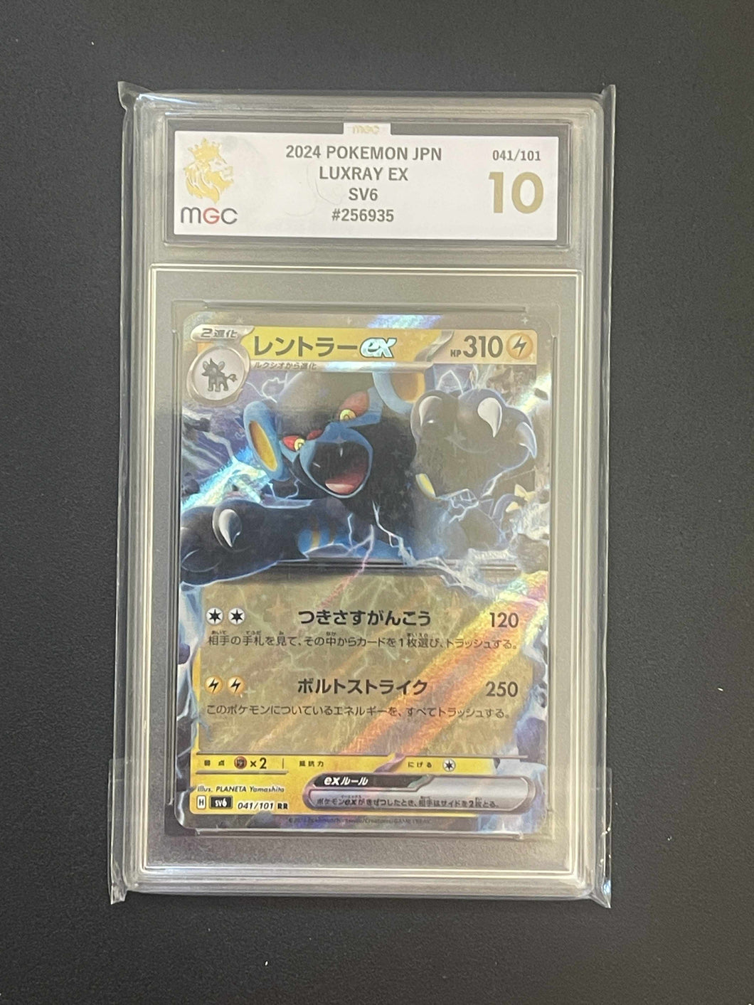 Pokemon - Luxray EX (Japan) - Grade 10