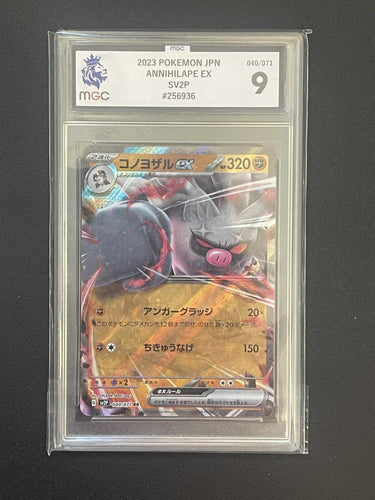 Pokemon - Annihilape EX (Japan) - Grade 9