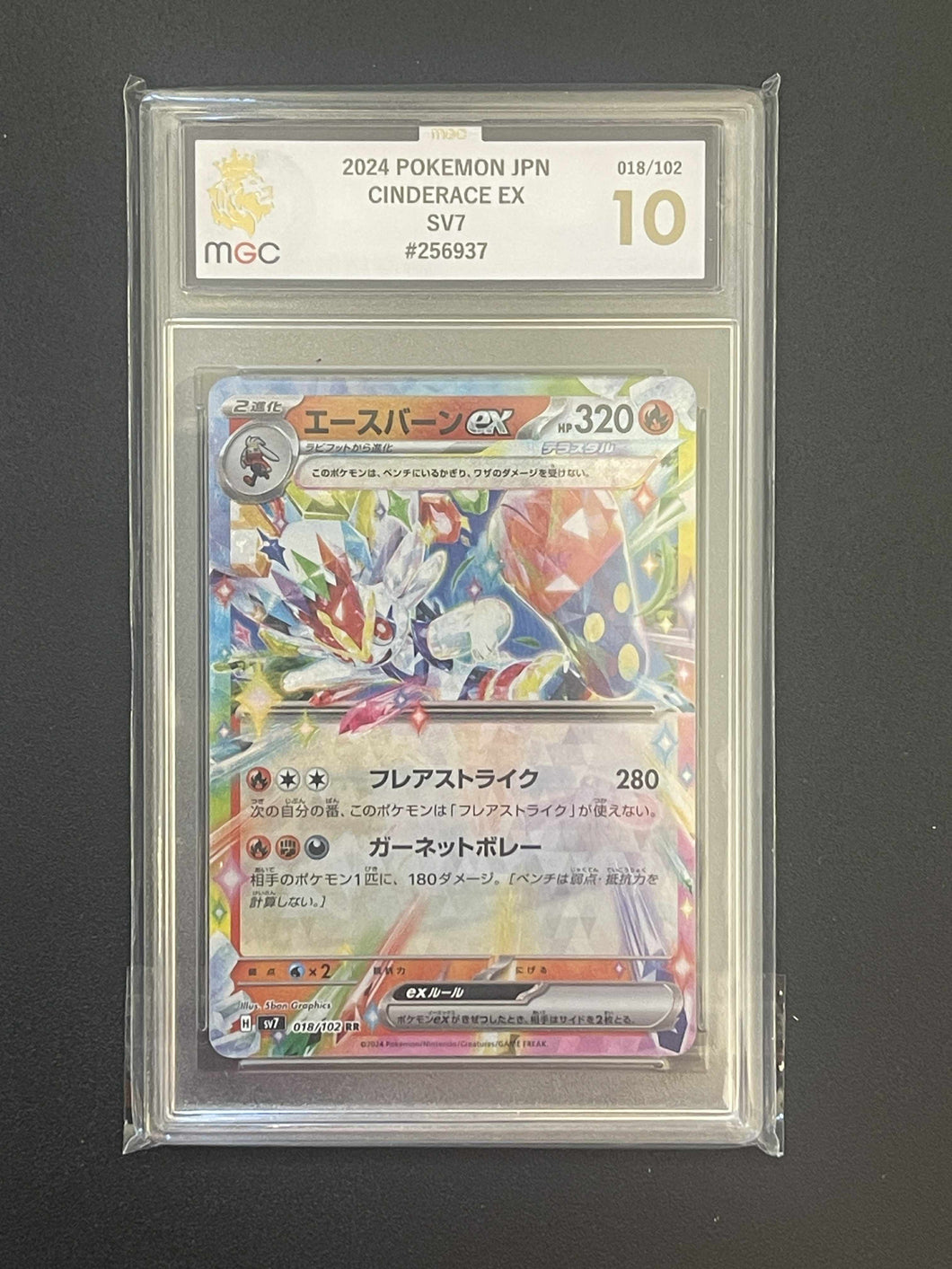 Pokemon - Cinderace EX (Japan) - Grade 10